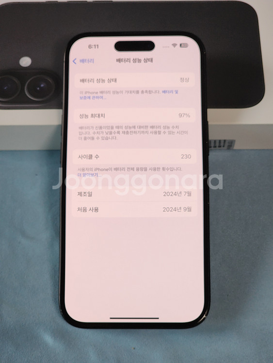 아이폰16 블랙 128기가(애케플 포함)--4