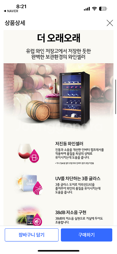 LG디오스 와인셀러 W715B--1