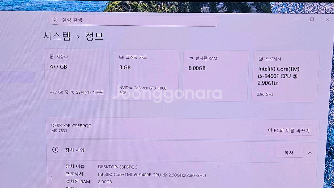 컴퓨터 PC 본체 i5-9400F / 1060 3G--1