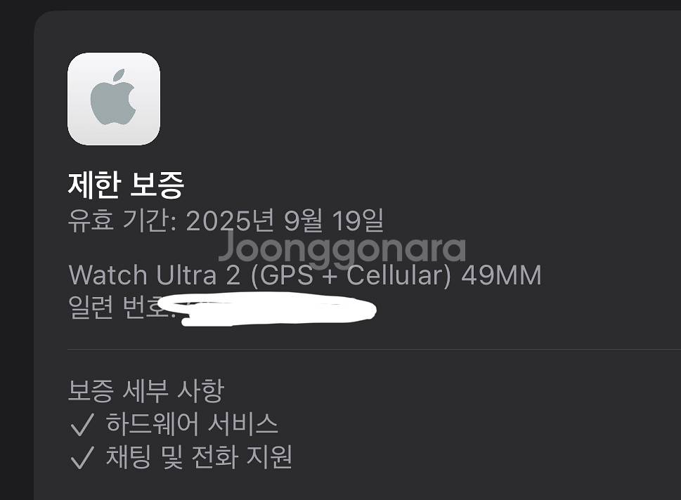 애플워치 울트라2 블랙 풀박 효율100보증25.9.19--9