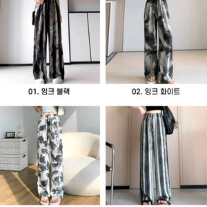 여성 와이드팬츠/냉장고바지