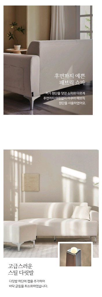 [새상품, 방문설치] 퍼리든 패브릭 3인용 쇼파 세트--7