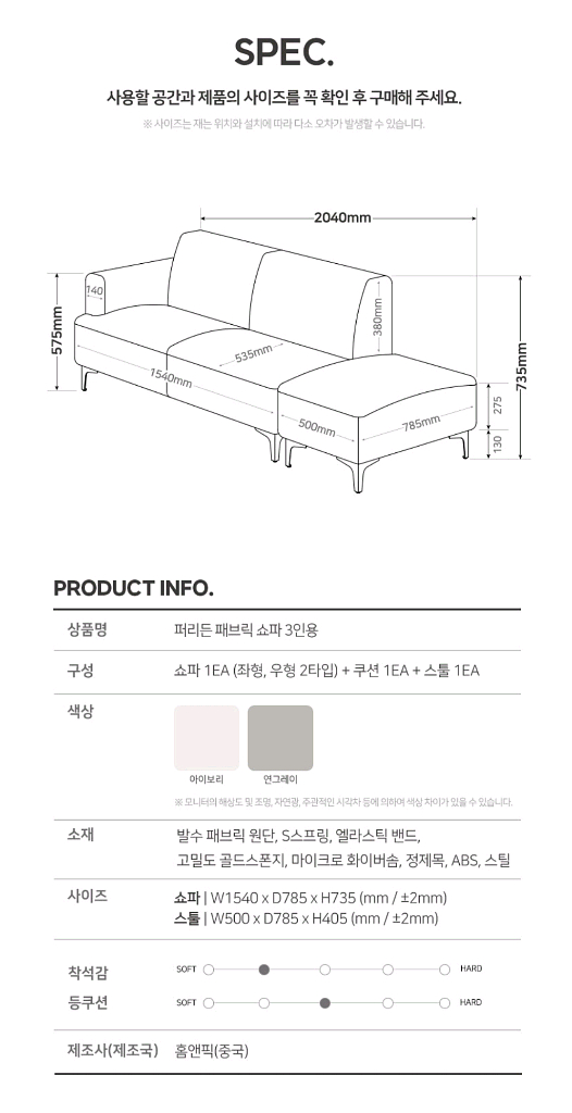 [새상품, 방문설치] 퍼리든 패브릭 3인용 쇼파 세트--8