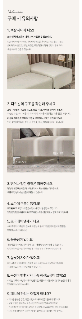 [새상품, 방문설치] 퍼리든 패브릭 3인용 쇼파 세트--9