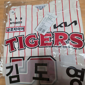 기아타이거즈 브랜드데이 유니폼 새상품 85xs(김도영)