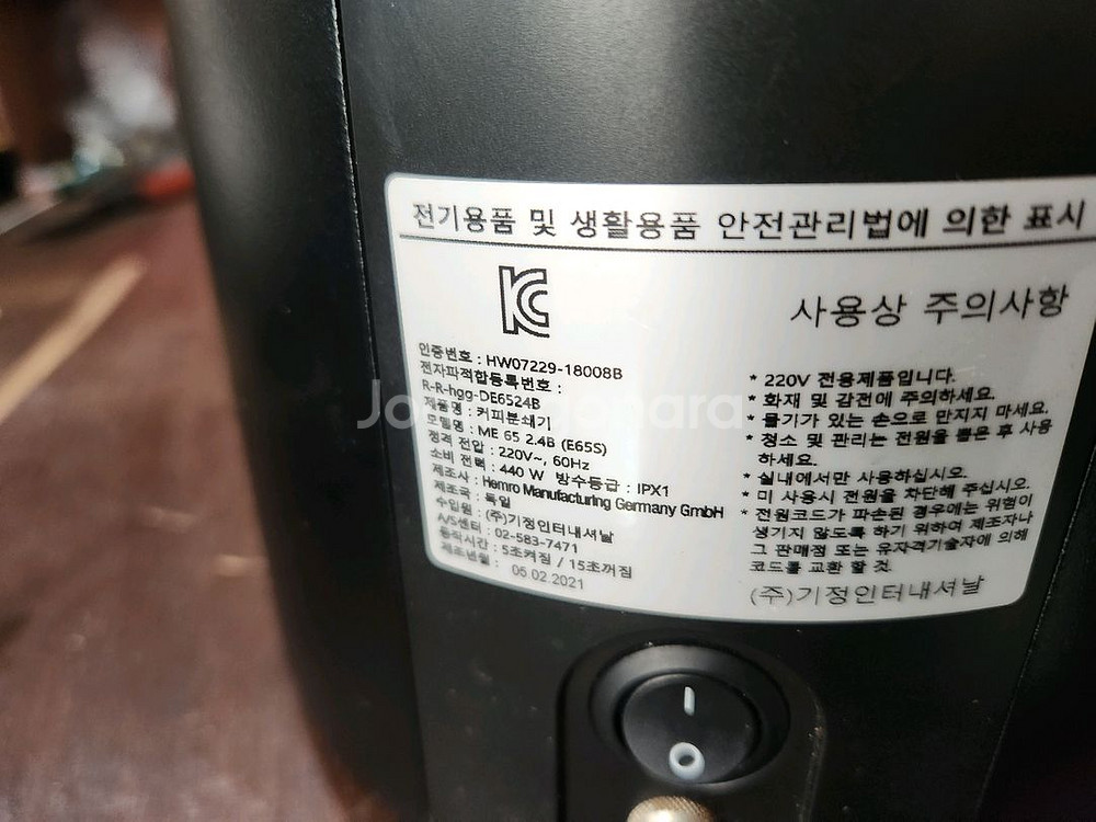 말코닉 E65s 커피그라인더팝니다--3