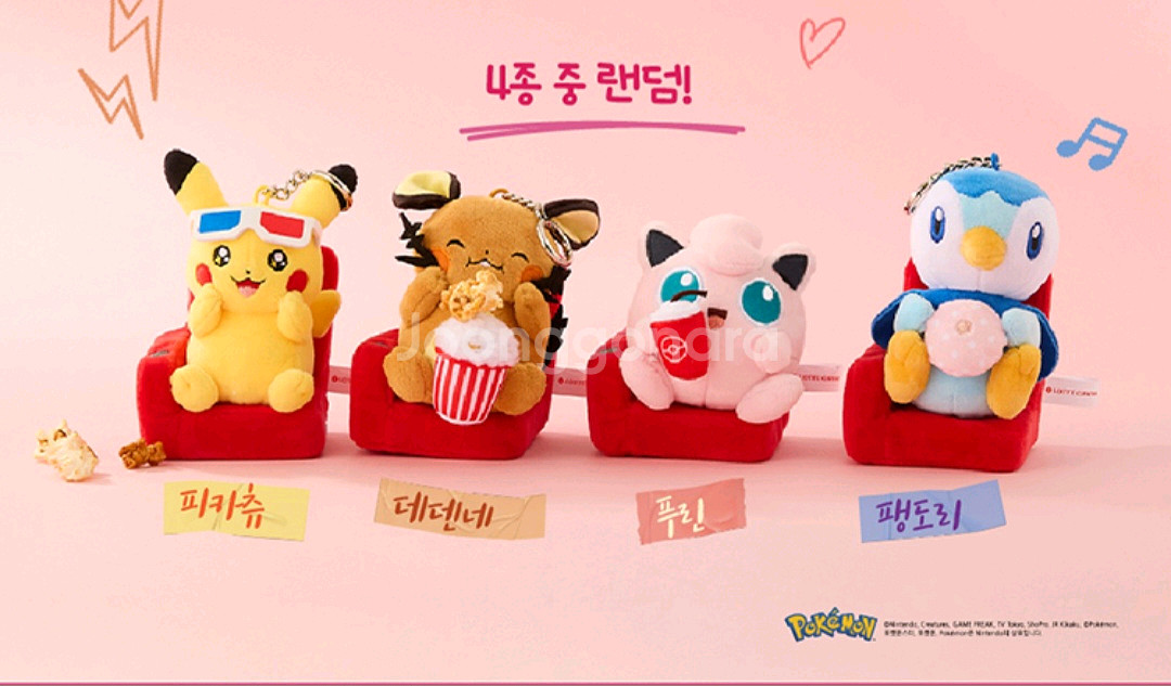 (택포)롯데시네마 포켓몬스터 인형 4종 세트--0