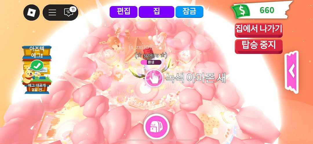 입양하세요 고퀄 집 팝니다--0