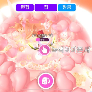 입양하세요 고퀄 집 팝니다