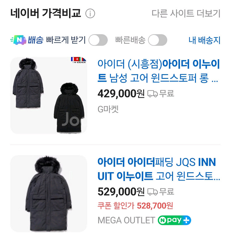 아이더 이누이트 새제품--0