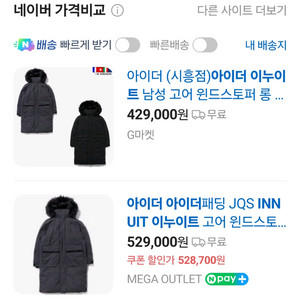 아이더 이누이트 새제품