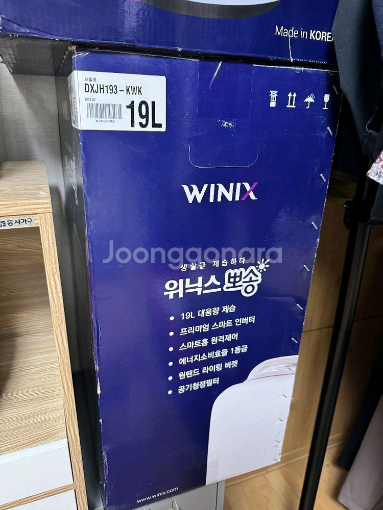위닉스 인버터 제습기 19L--2