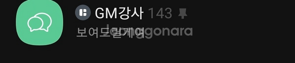 리그오브레전드 롤 LOL 맡김 강의 듀오 전문 GM강사--0