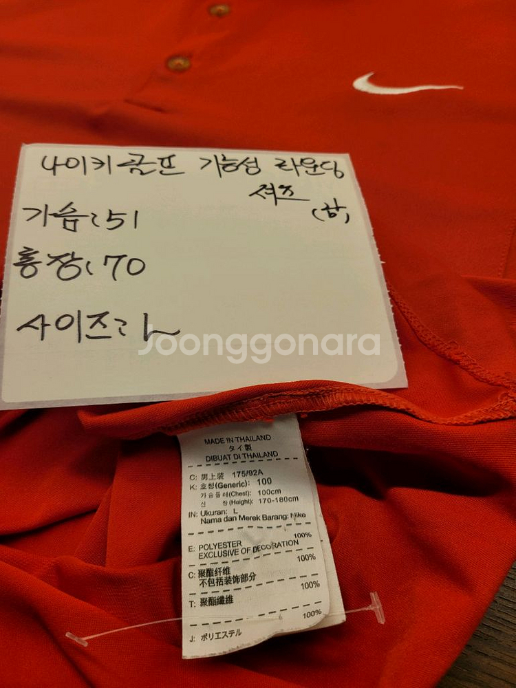 나이키 골프 기능성 라운딩 셔츠 남성 L--5