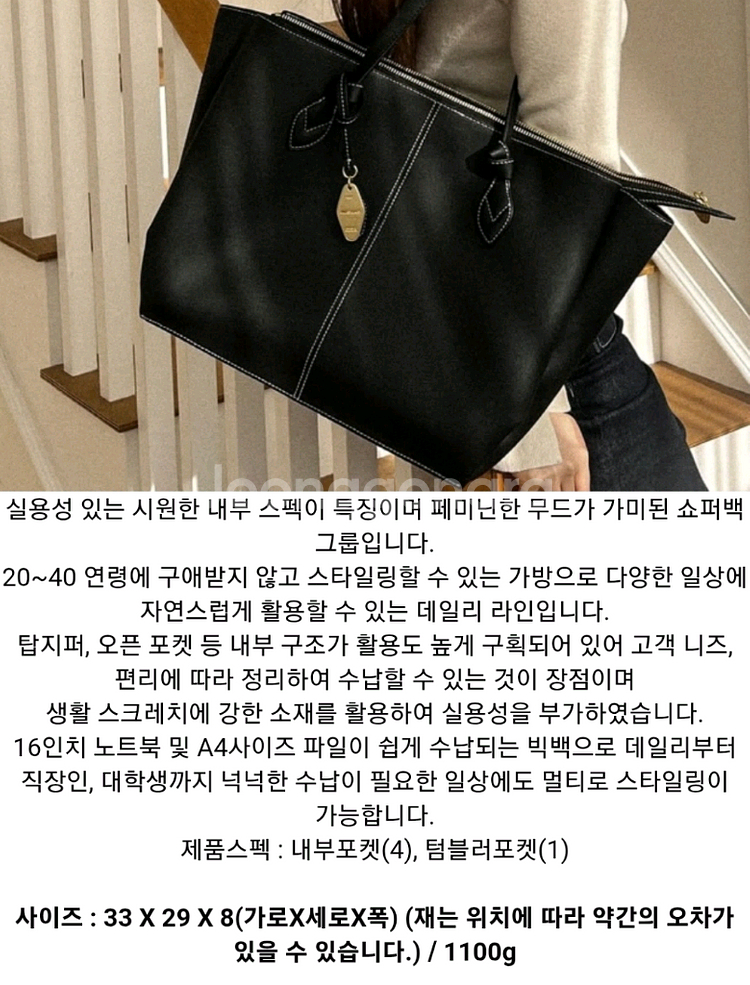 질스튜어트 가죽 토트백 라지L--0