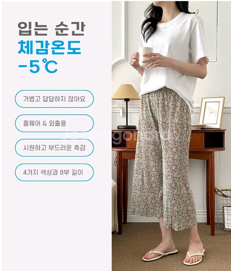 쿨링 플라워8부 팬츠/홈웨어--16