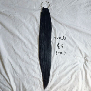 붙임머리22인치 블랙 80피스(160가닥)