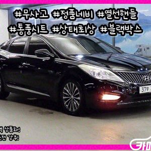 [현대]그랜저 HG HG300 PREMIUM #앱특가