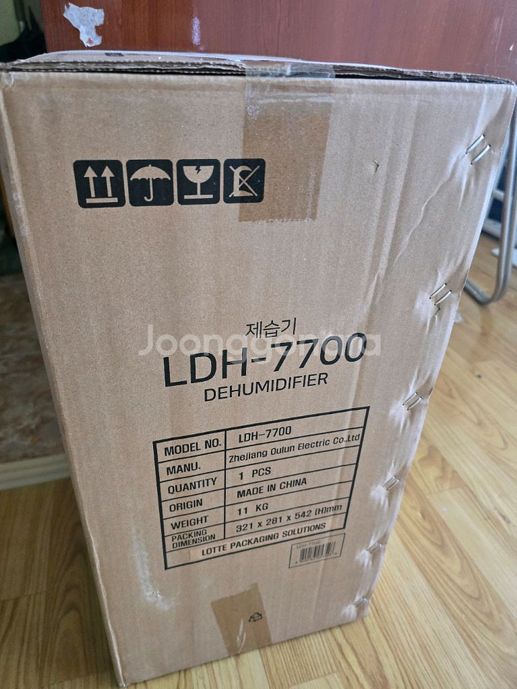 롯데 제습기 LDH7700--0