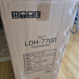 롯데 제습기 LDH7700