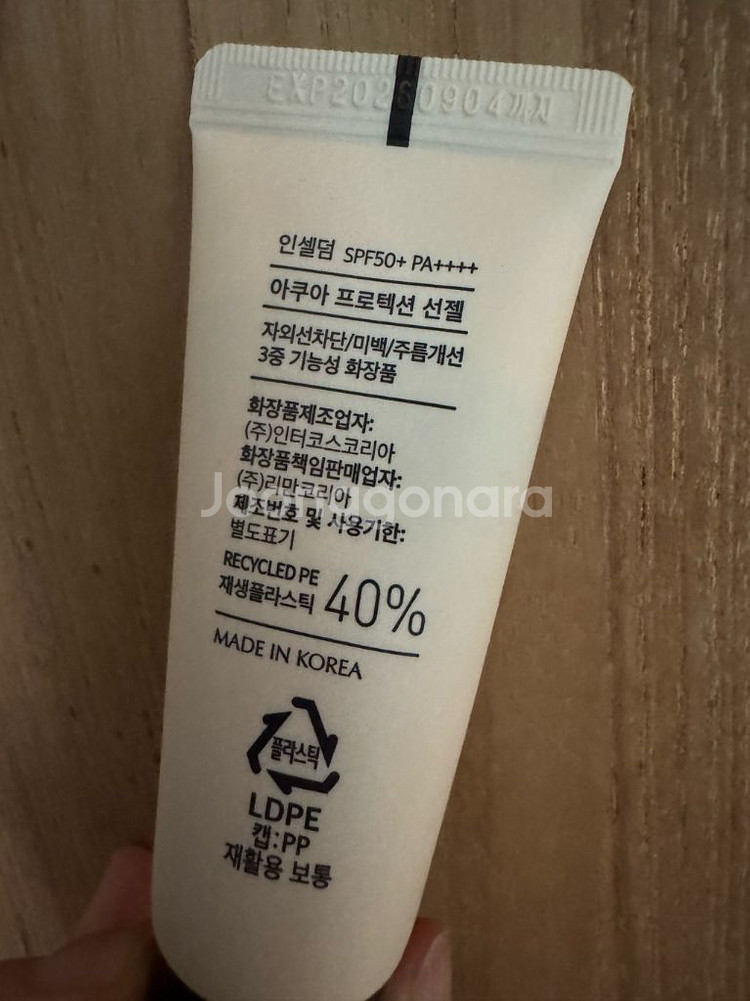 인셀덤 SPF5O+ PA++++ 아쿠아 프로텍션 선젤--2