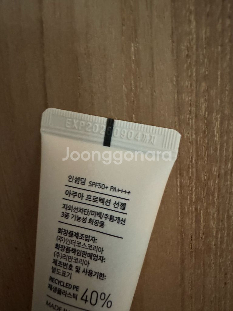 인셀덤 SPF5O+ PA++++ 아쿠아 프로텍션 선젤--1
