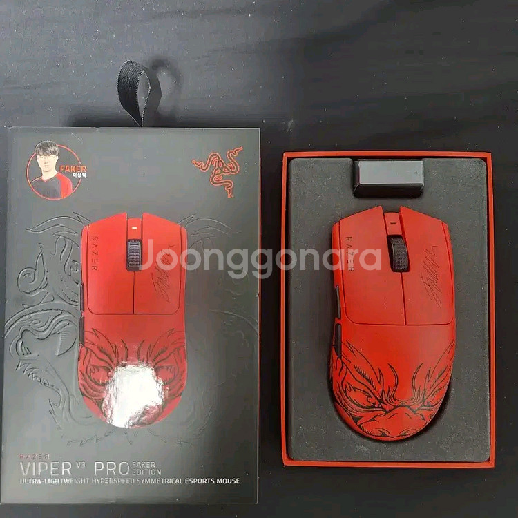 레이저 바이퍼 v3 pro--0