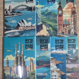 2026 인강민철 3~9호 메가스터디 강민철