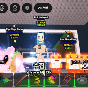 브레인롯 훔치기 판매(팟 하스팟)