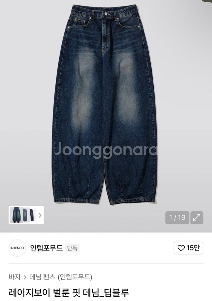 인템포무드 레이지보이 벌룬 핏 데님_ 딥블루 M--4