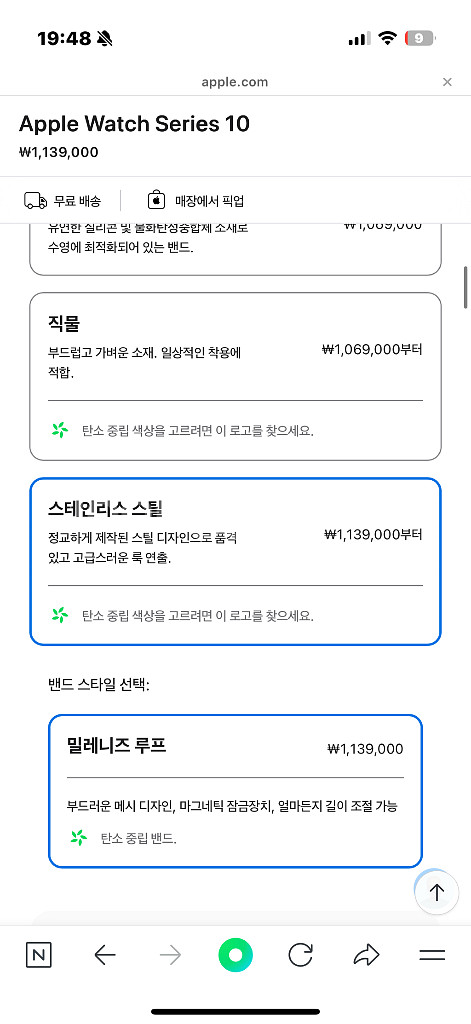애플워치10 46mm 티타늄 밀레니즈루프 정품--2