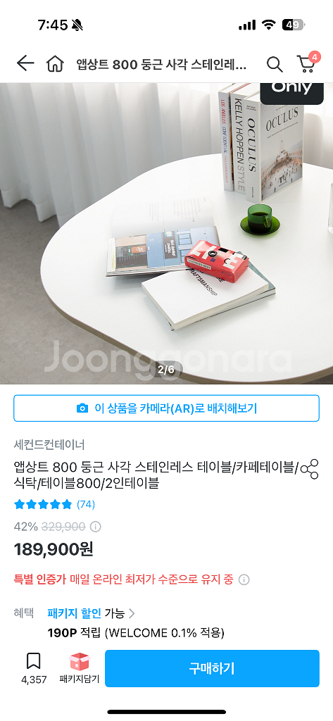 화이트 테이블 800 (사각원형)--1