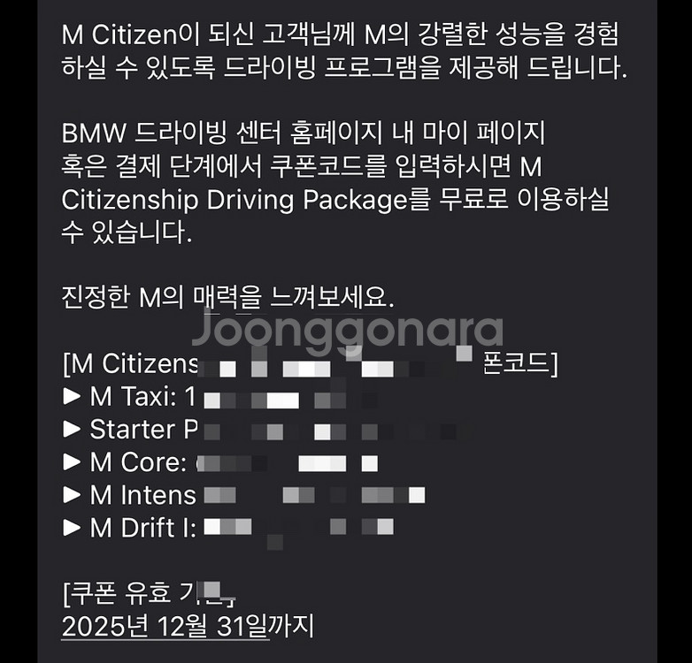 BMW 드라이빙센터 M 드리프트 I (M Drift I--0