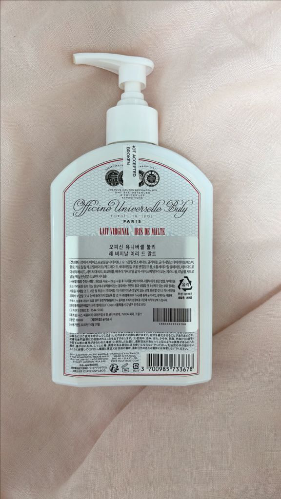 불리 이리 드 말트 바디로션 판매해요--1