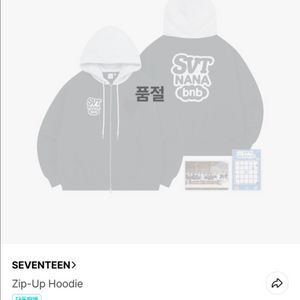 세븐틴 SVT 나나민박 NANA bnb 후드 집업 양도
