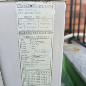 삼성 벽걸이 에어컨 AR06R5170HEQ 모델 구합니