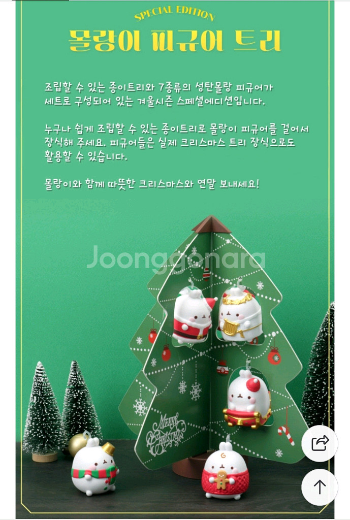 몰랑 스페셜에디션 미개봉 새상품--3