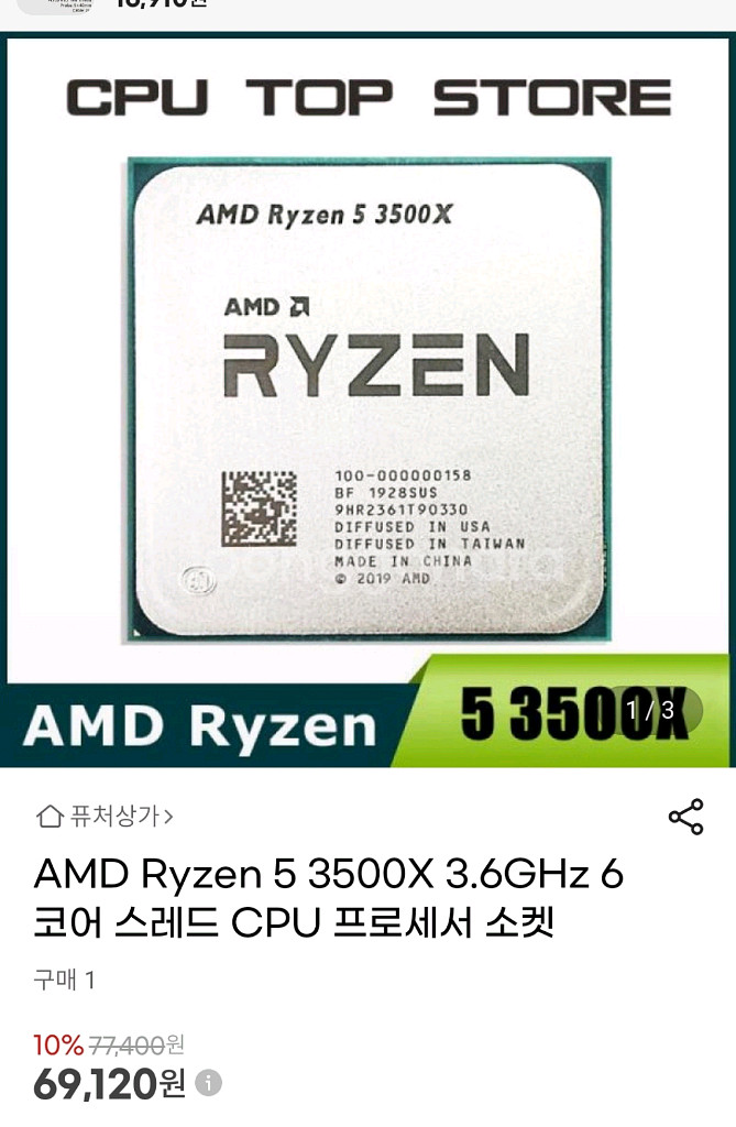 AMD Ryzen 5 3500X--0