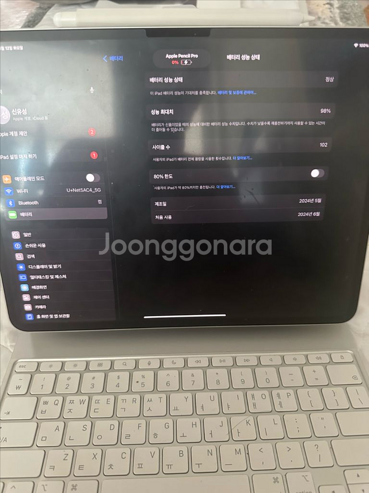아이패드 13(M4) 256GB + 펜슬 +매직키보드--3