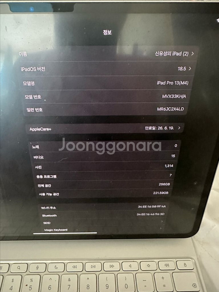 아이패드 13(M4) 256GB + 펜슬 +매직키보드--4
