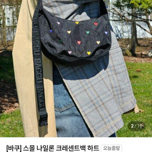 바쿠 바쿠백 스몰 하트