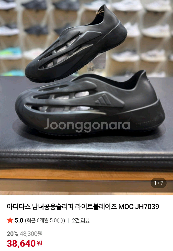 [새상품] 아디다스 라이트블레이즈 255~260--0