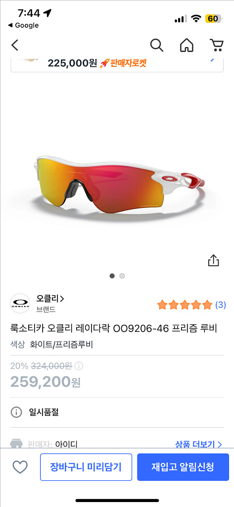 오클리 레이다락 추가렌즈 풀케이스--3