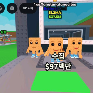 브레인롯훔치기 1.2M