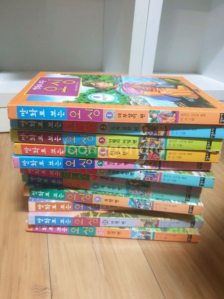 한우리 세계사시리즈,오싱,뽀족산의 모험--0