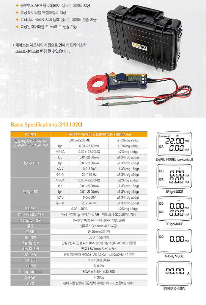 제네오 비접촉 누설전류계 320A 클램프미터--4