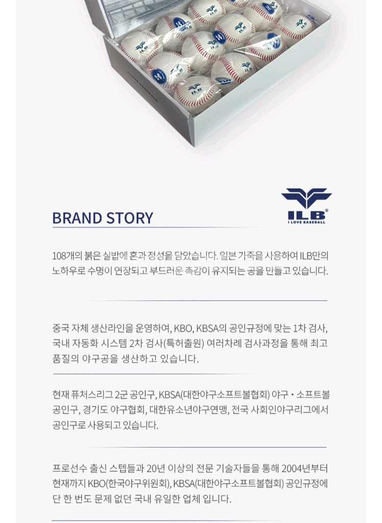 B급 야구공 헐값에 전부 급처해버립니다!!--4