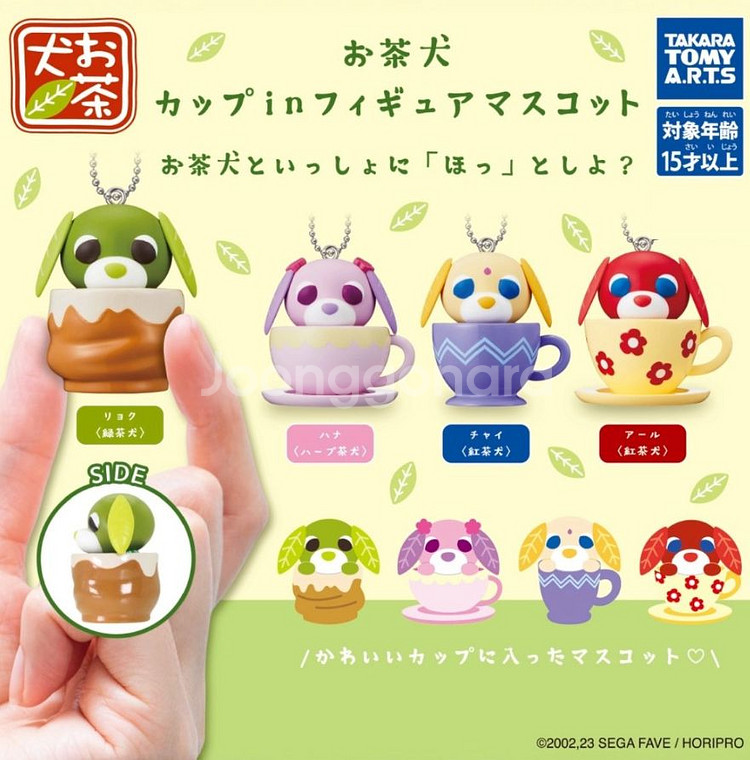 오차켄 녹차 강아지 컵케이크 키링 가챠 풀세트--0