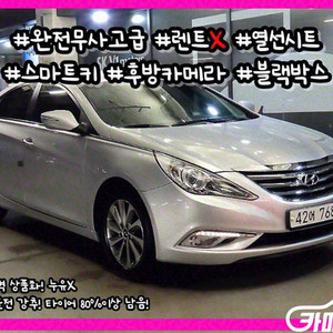 [현대]쏘나타 더 브릴리언트 LPI 프리미엄 #앱특가