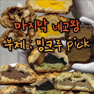 에이밍마켓 14일(마지막네고왕) 구매해주실분 구해요